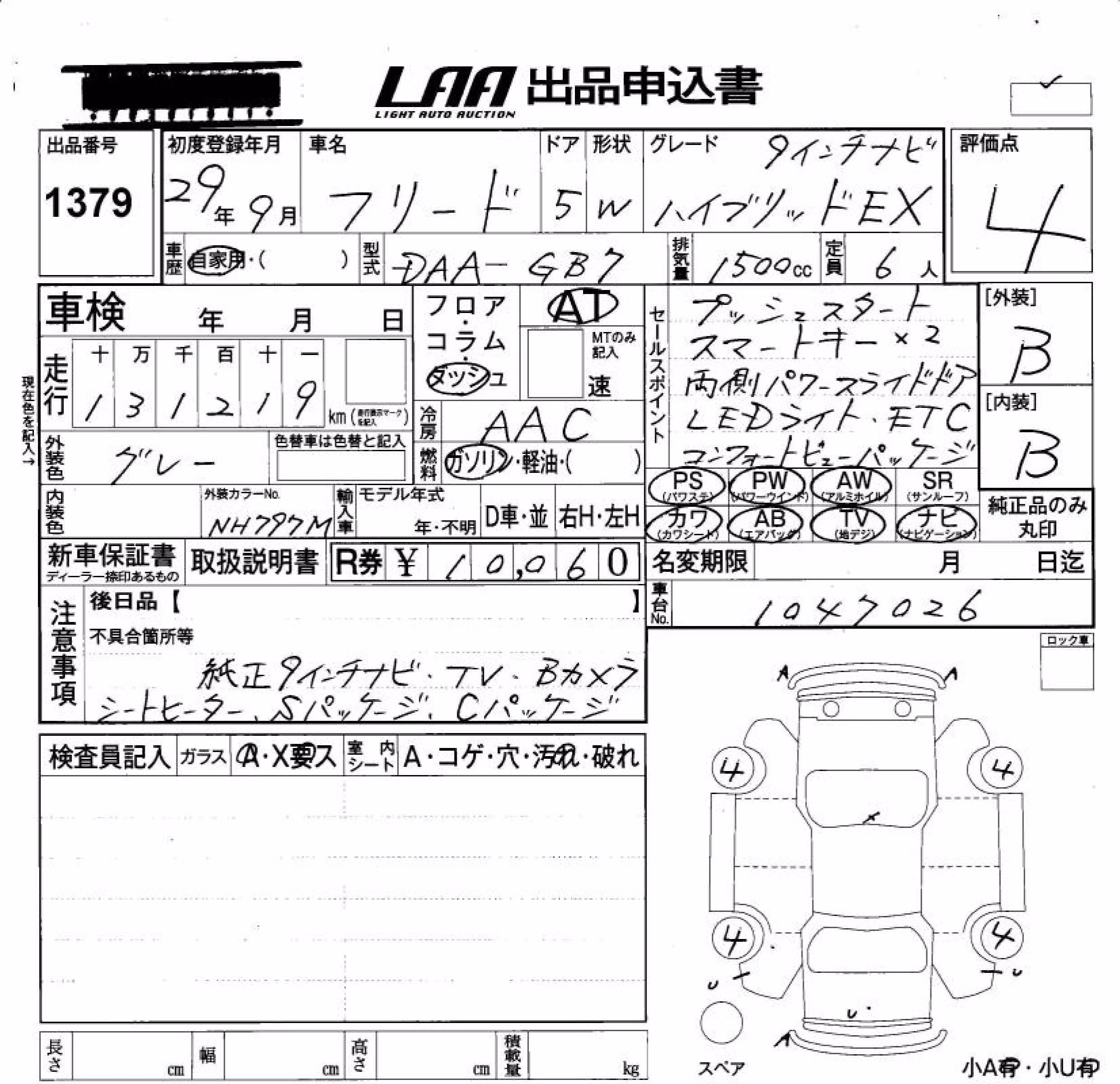 HONDA FREED