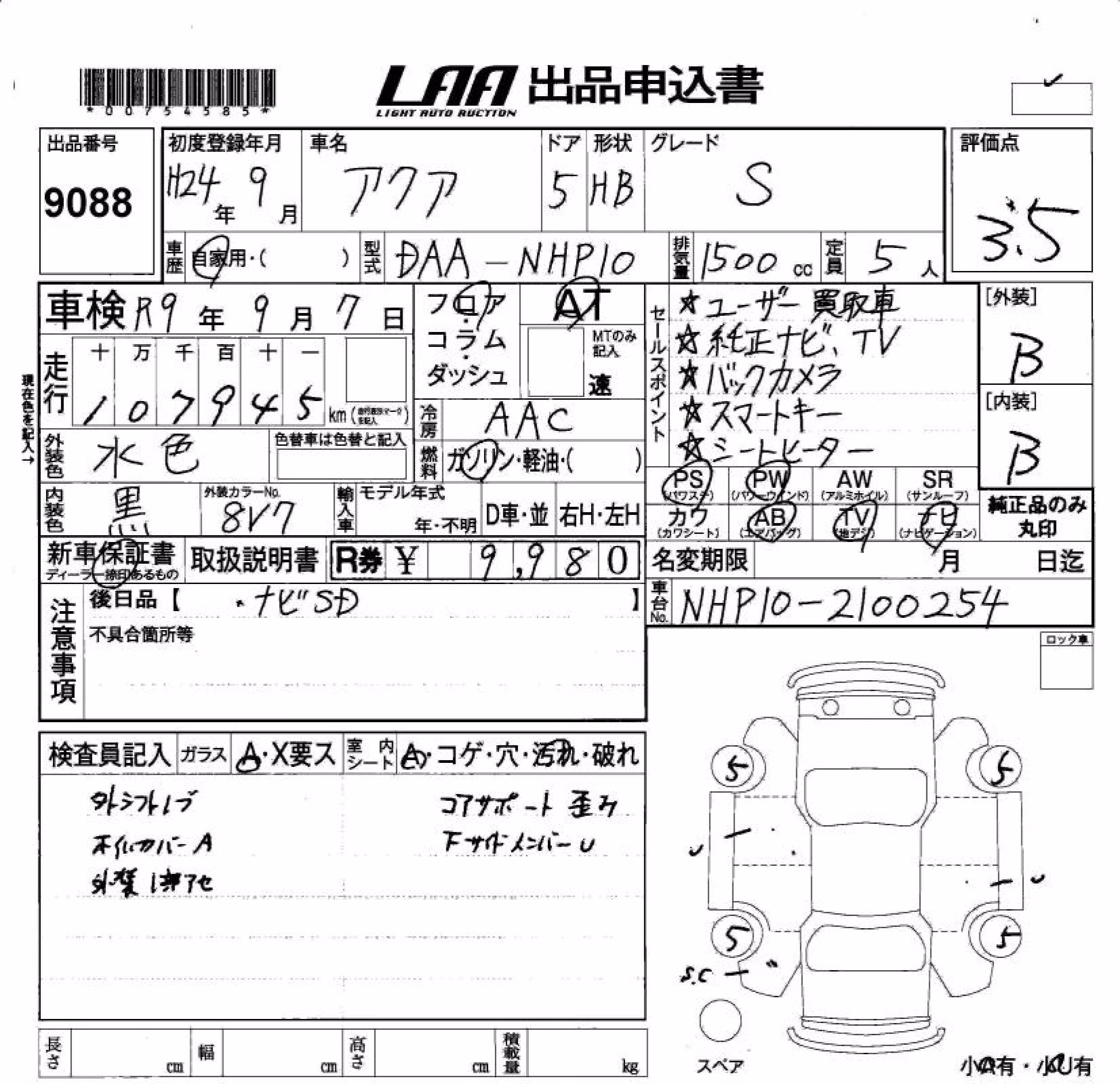 TOYOTA AQUA