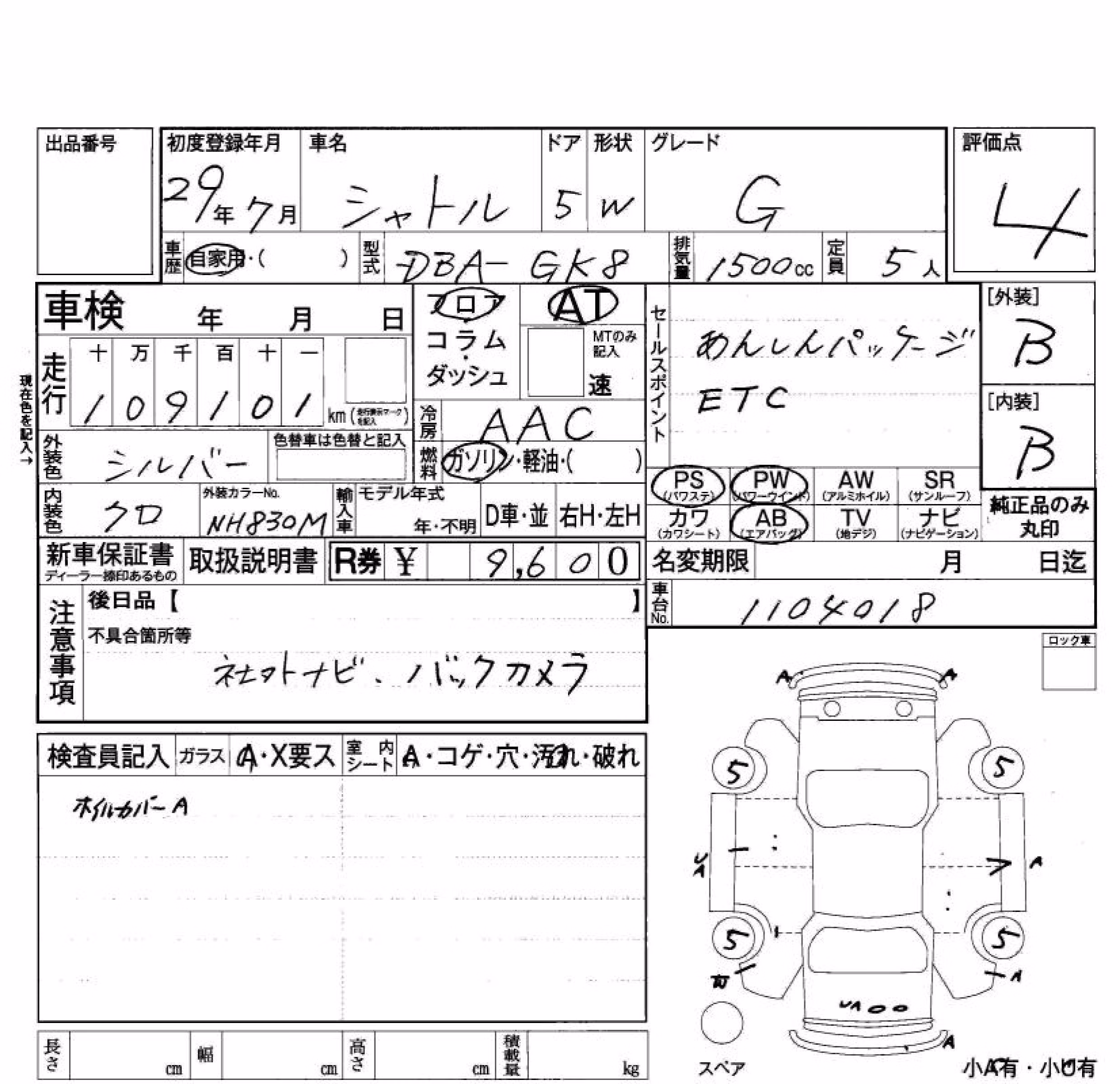 HONDA SHUTTLE
