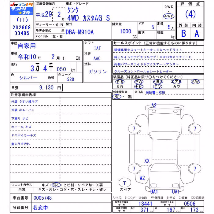 TOYOTA TANK