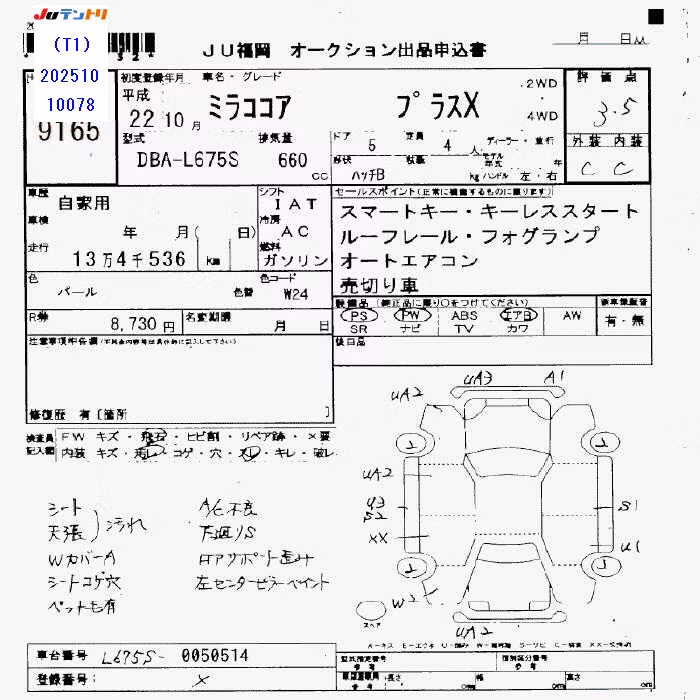 DAIHATSU MIRA COCOA