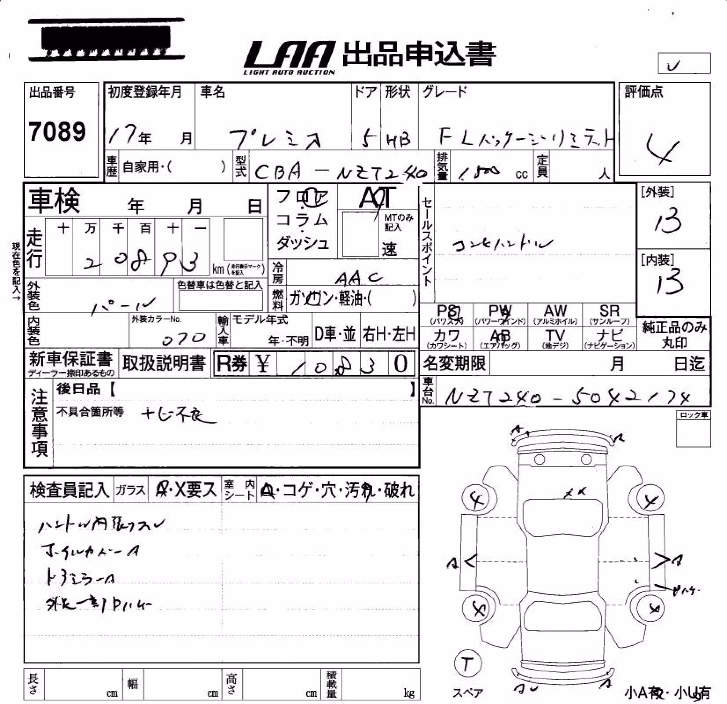 TOYOTA PREMIO