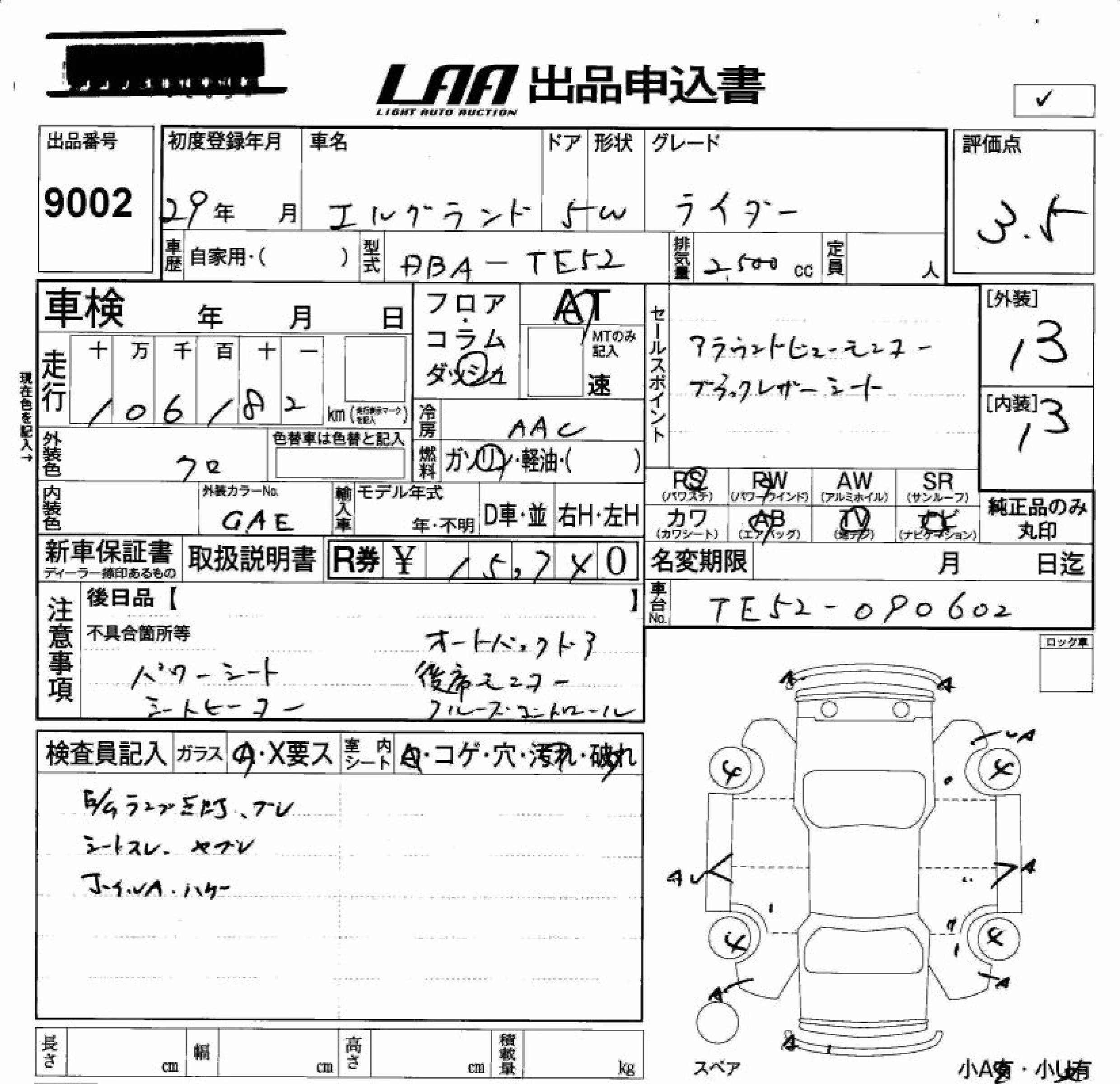 NISSAN ELGRAND