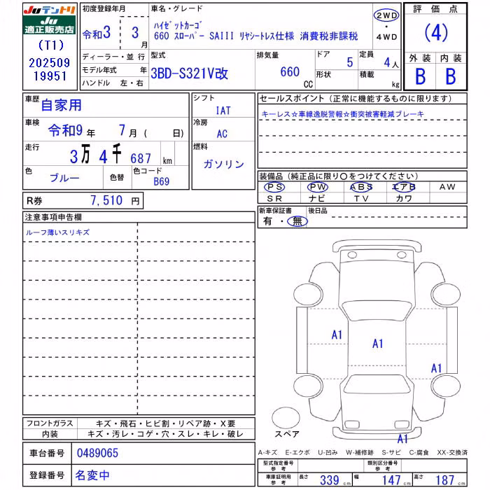 DAIHATSU HIJET