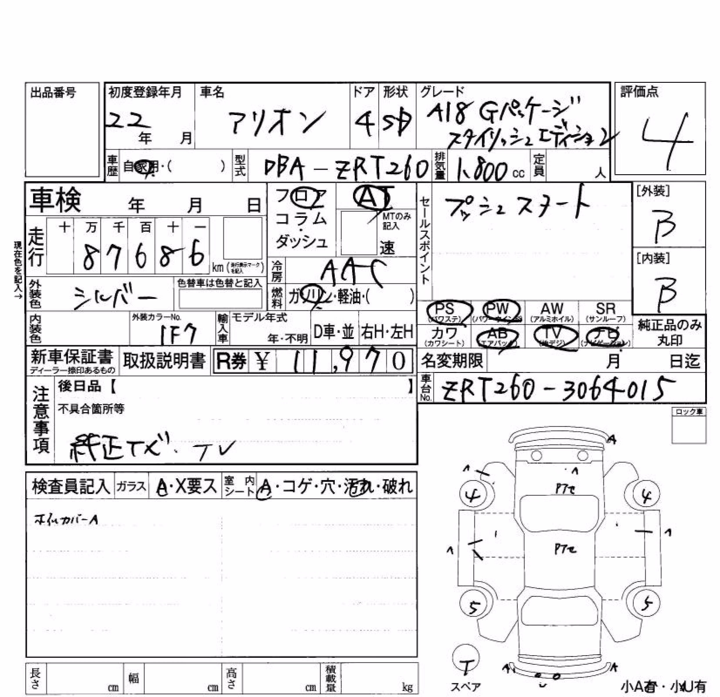 TOYOTA ALLION
