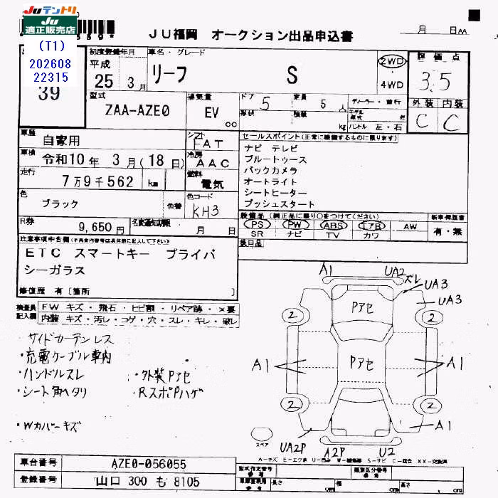 NISSAN LEAF