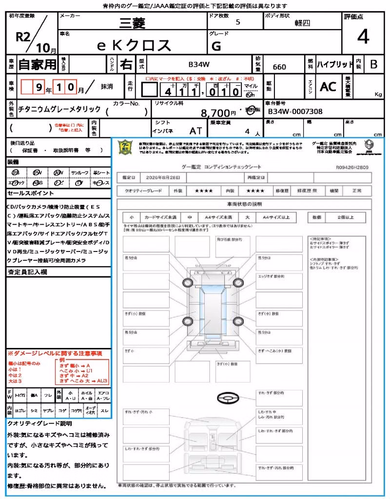 MITSUBISHI EK X
