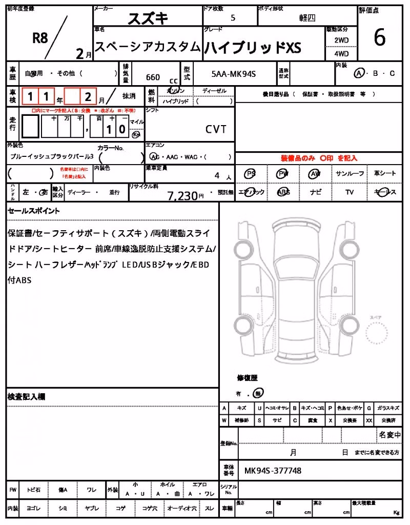 SUZUKI SPACIA