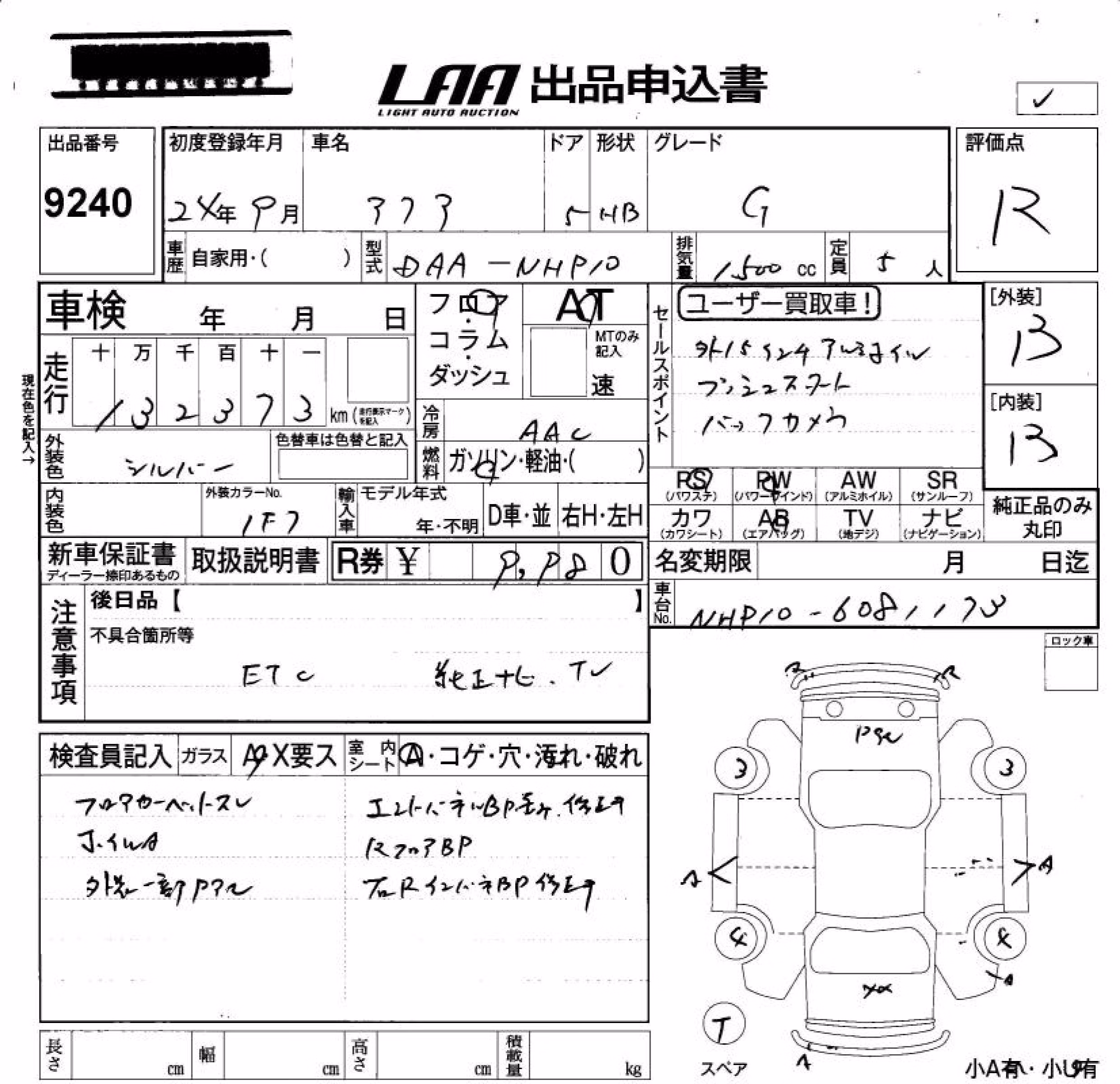 TOYOTA AQUA