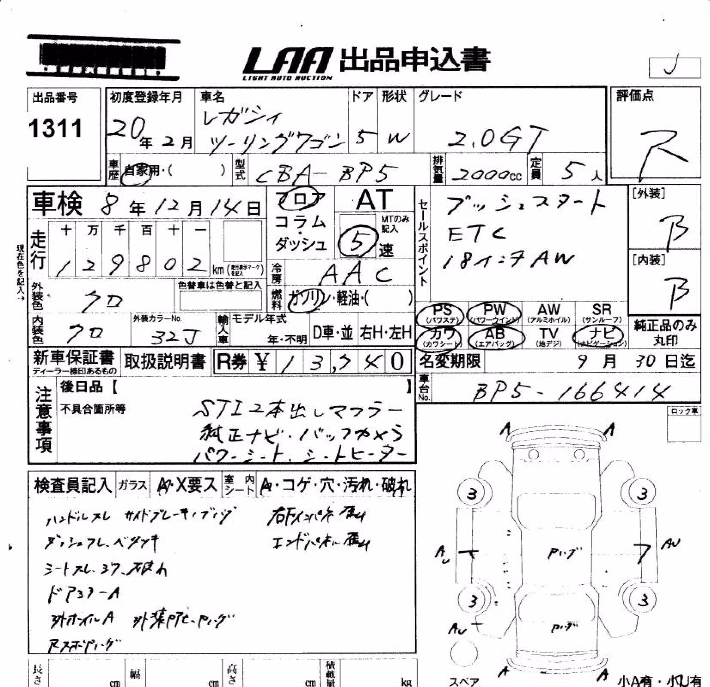SUBARU LEGACY