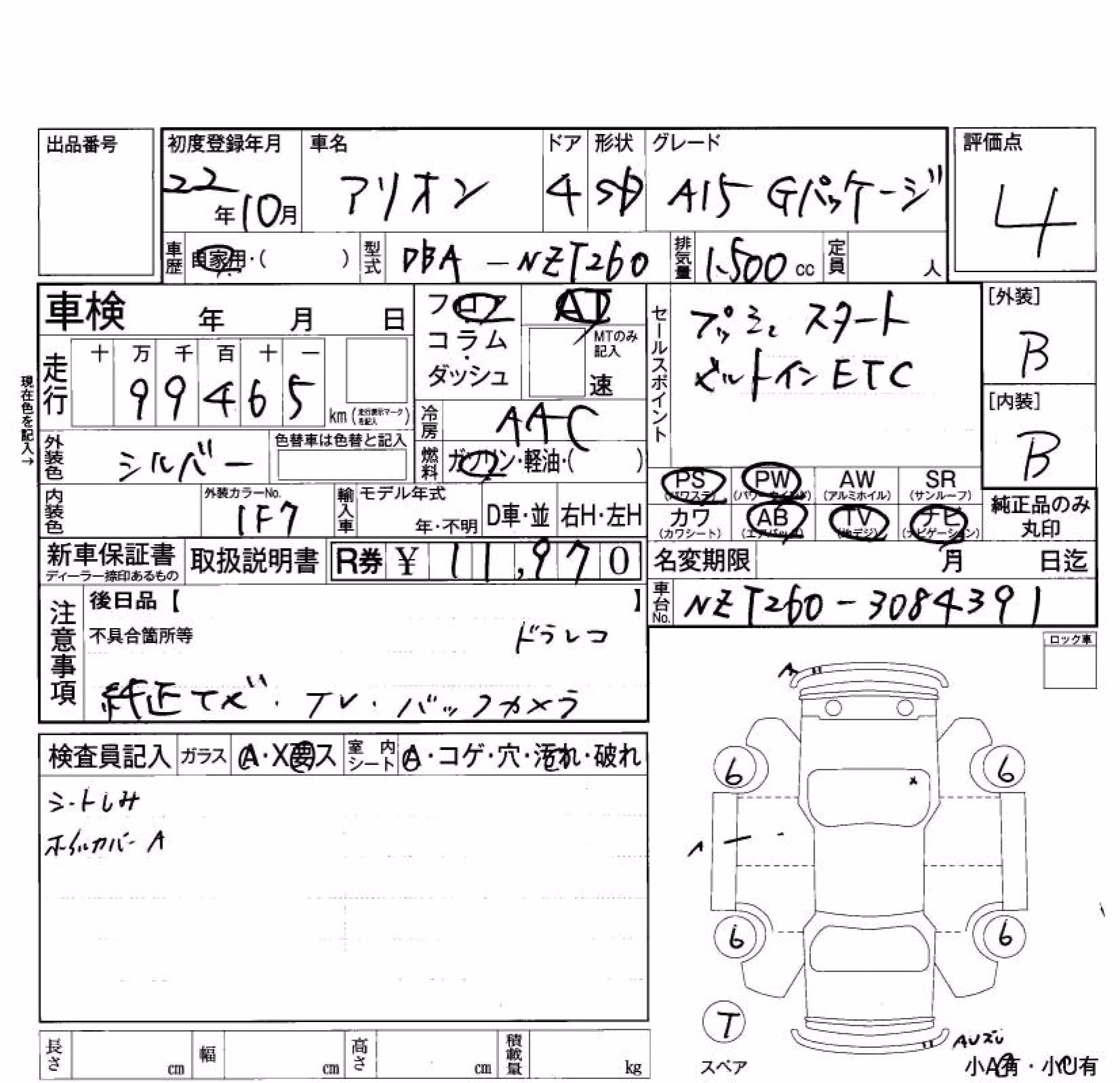 TOYOTA ALLION
