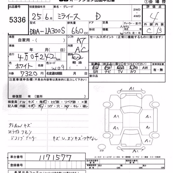 DAIHATSU MIRA E:S