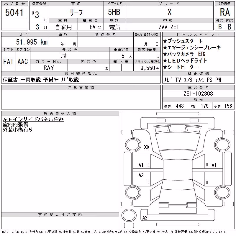 NISSAN LEAF