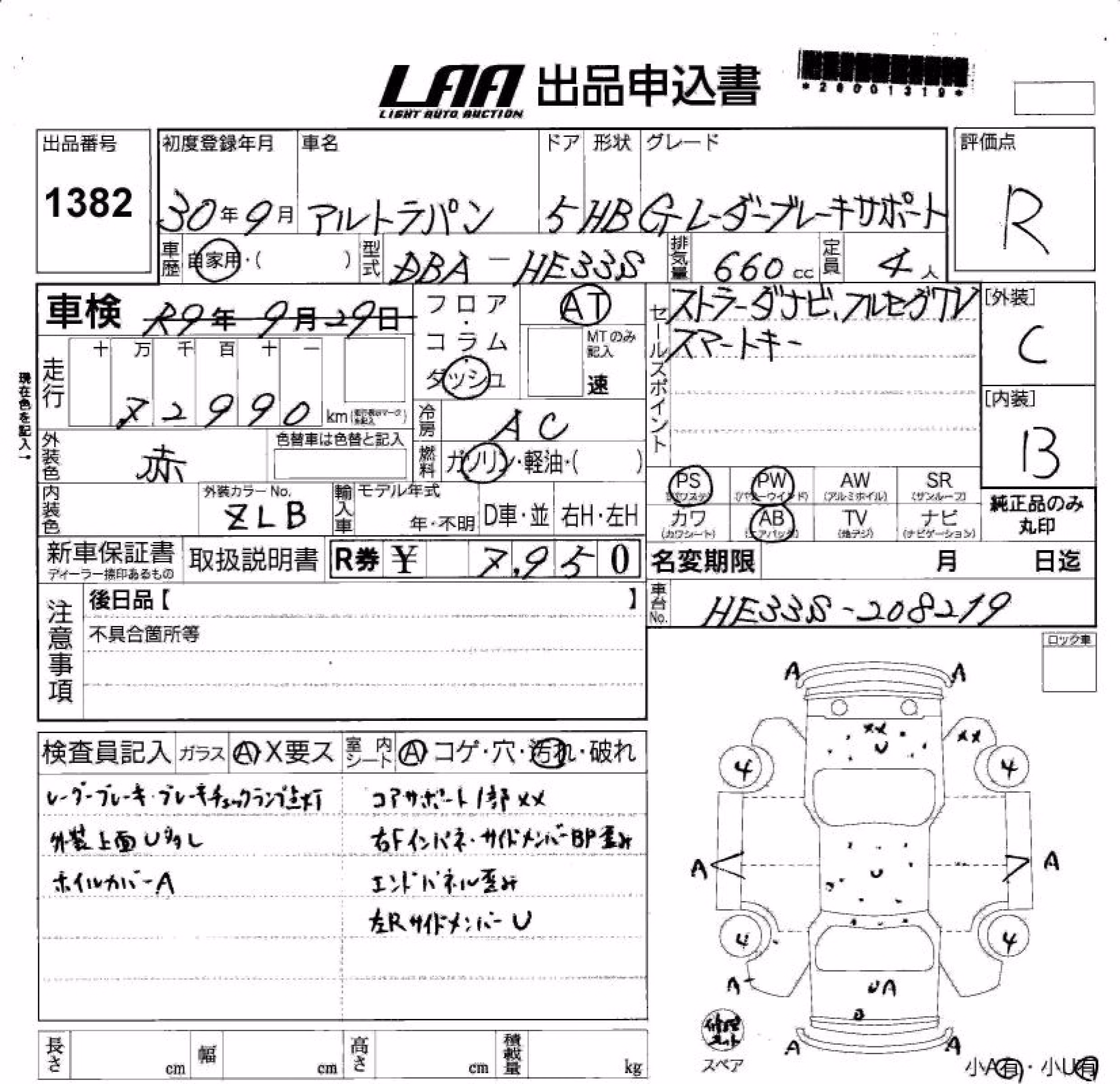 SUZUKI ALTO LAPIN
