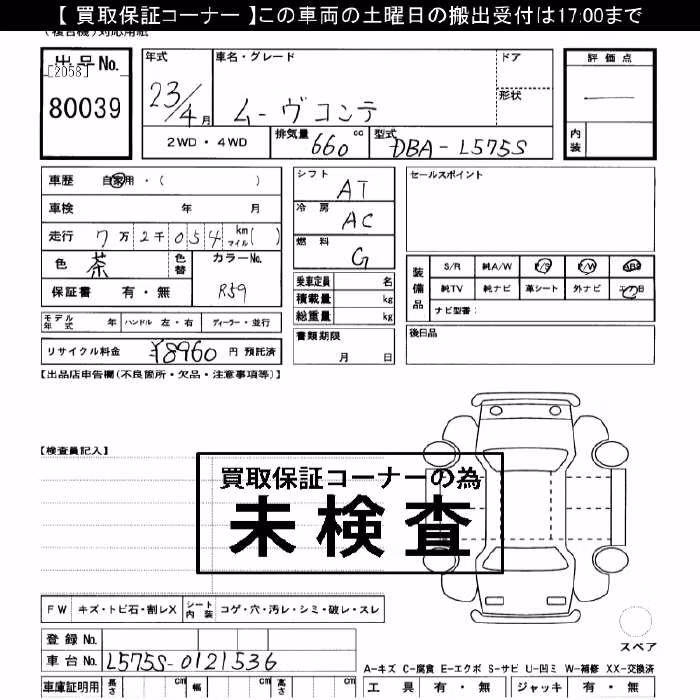 DAIHATSU MOVE CONTE