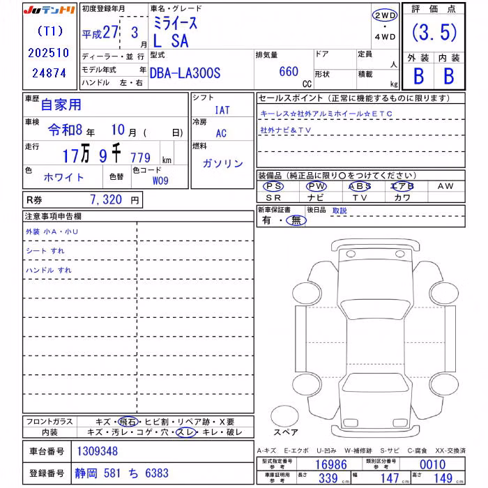 DAIHATSU MIRA E:S