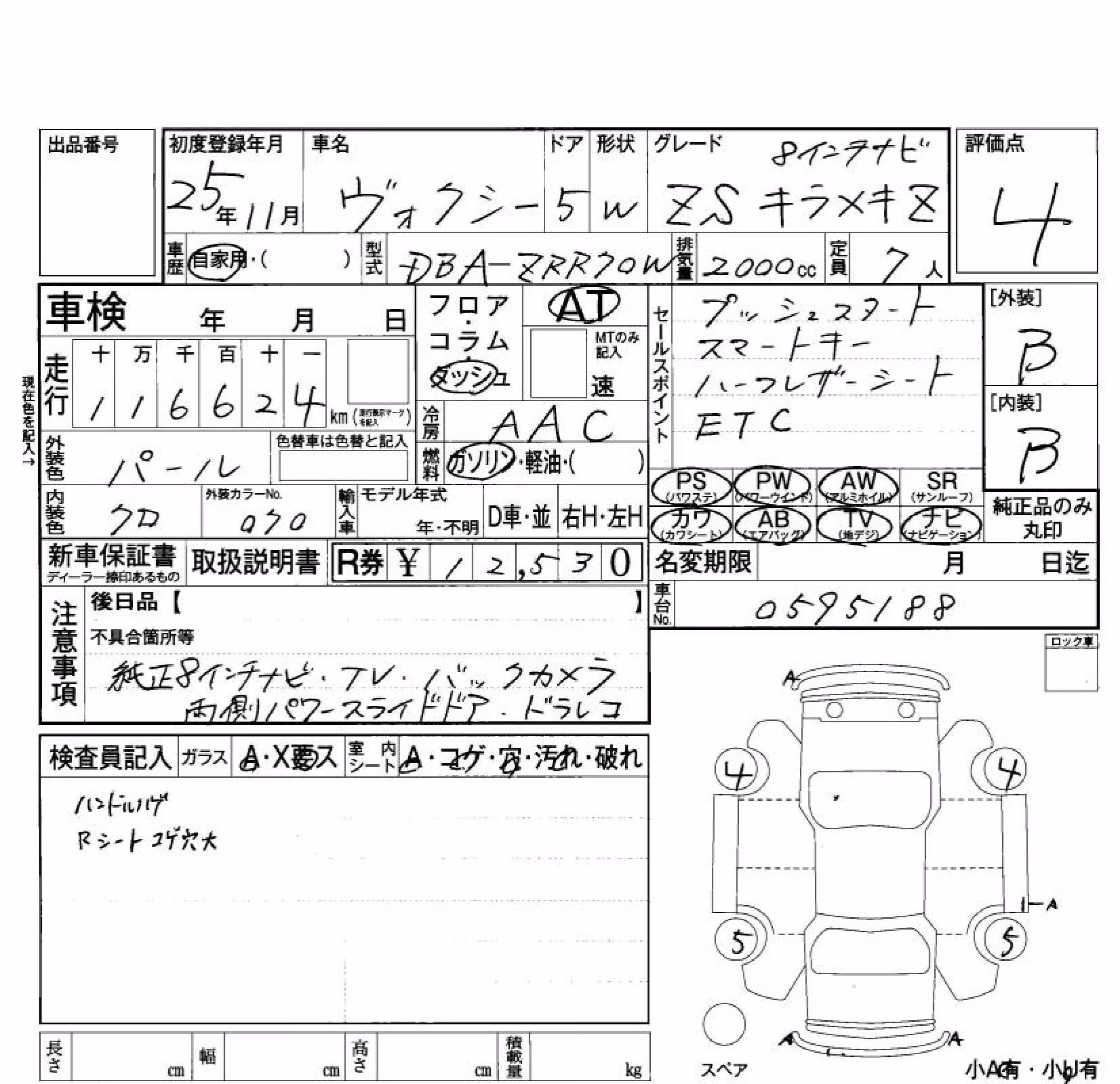 TOYOTA VOXY