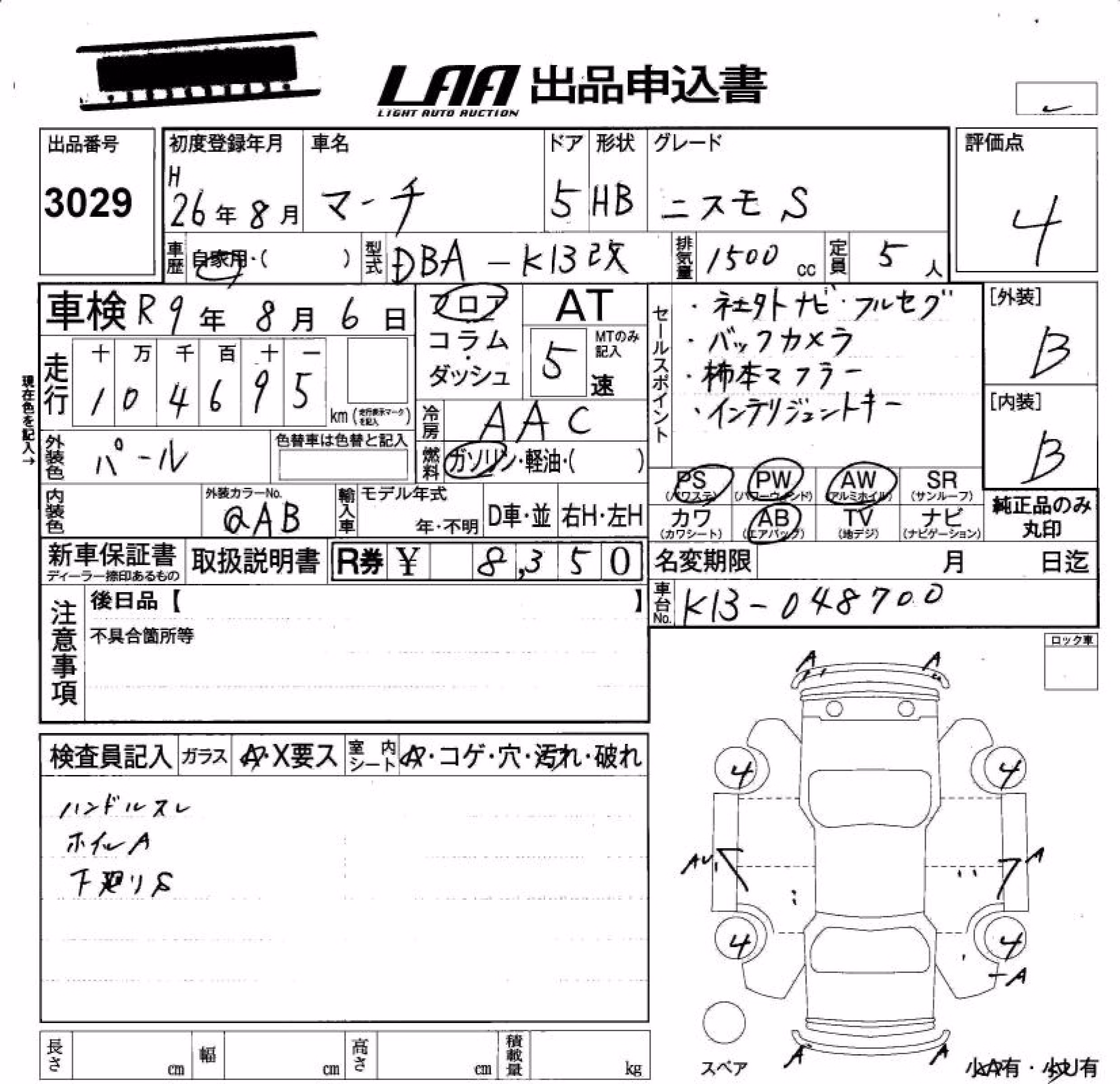 NISSAN MARCH