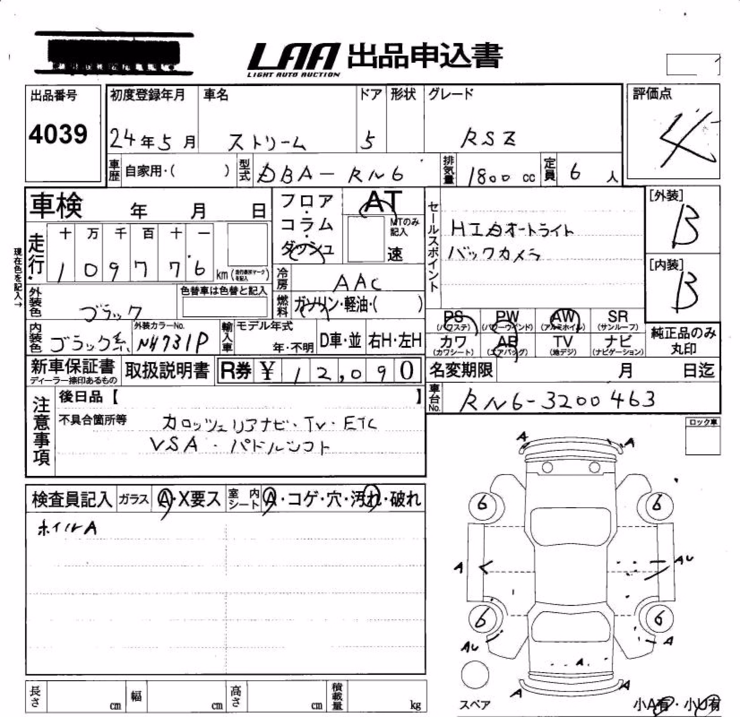 HONDA STREAM