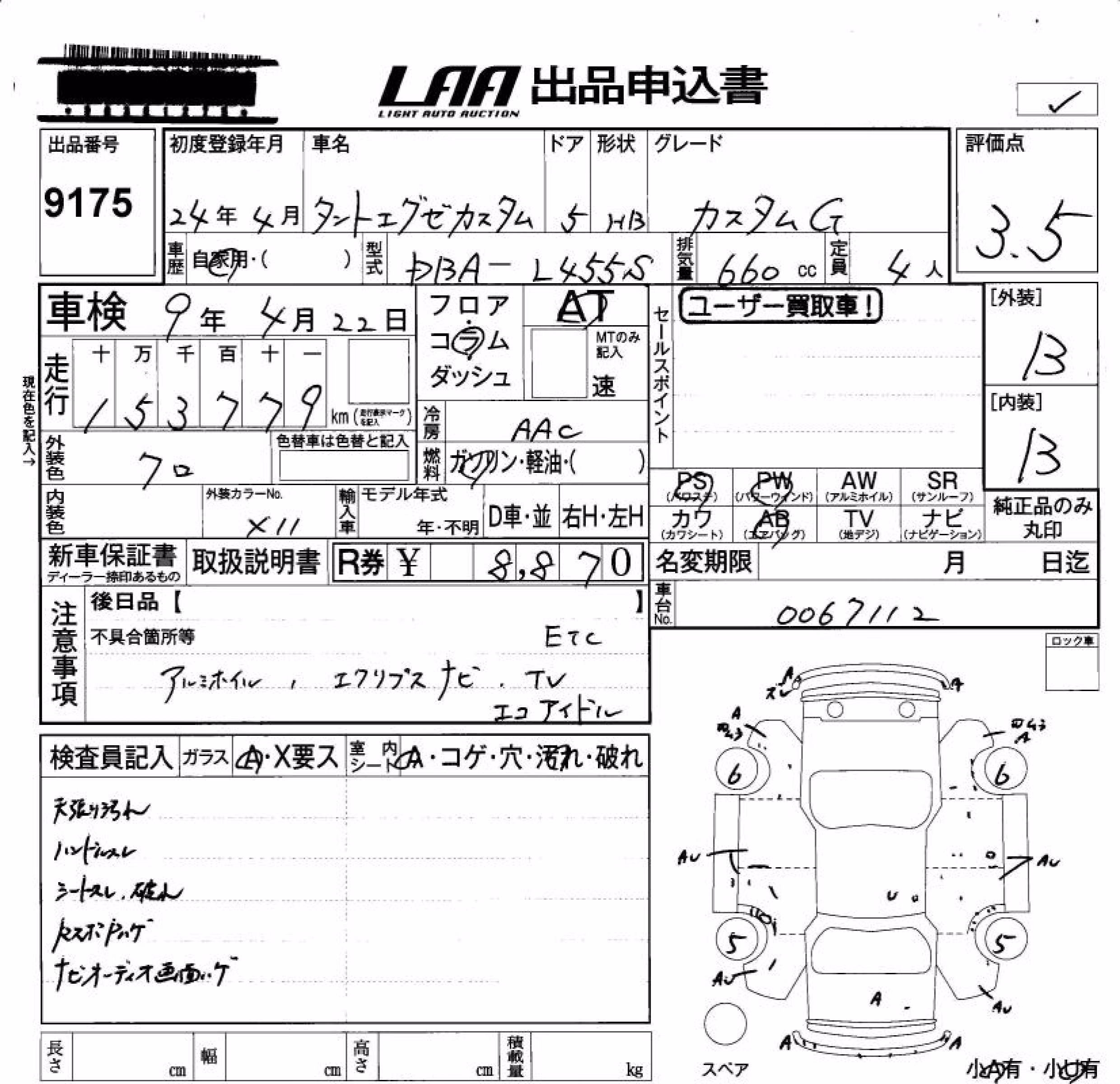 DAIHATSU TANTO EXE