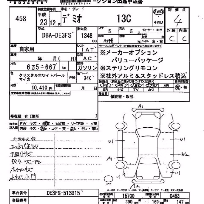 MAZDA DEMIO