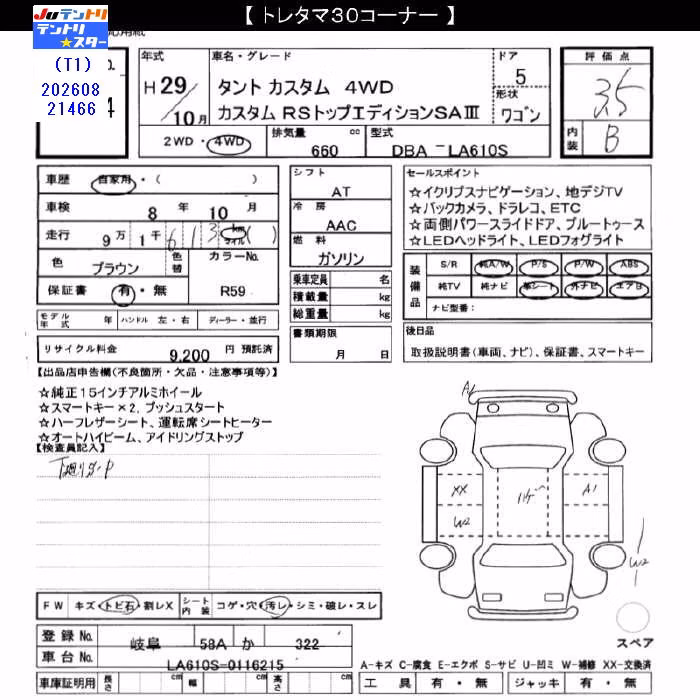 DAIHATSU TANTO
