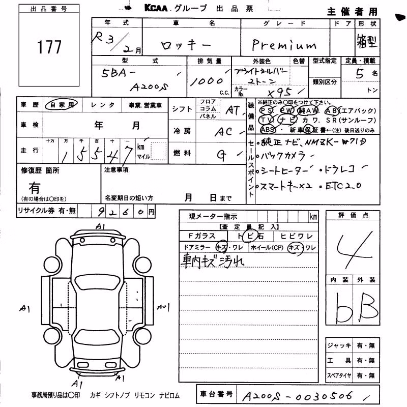 DAIHATSU ROCKY