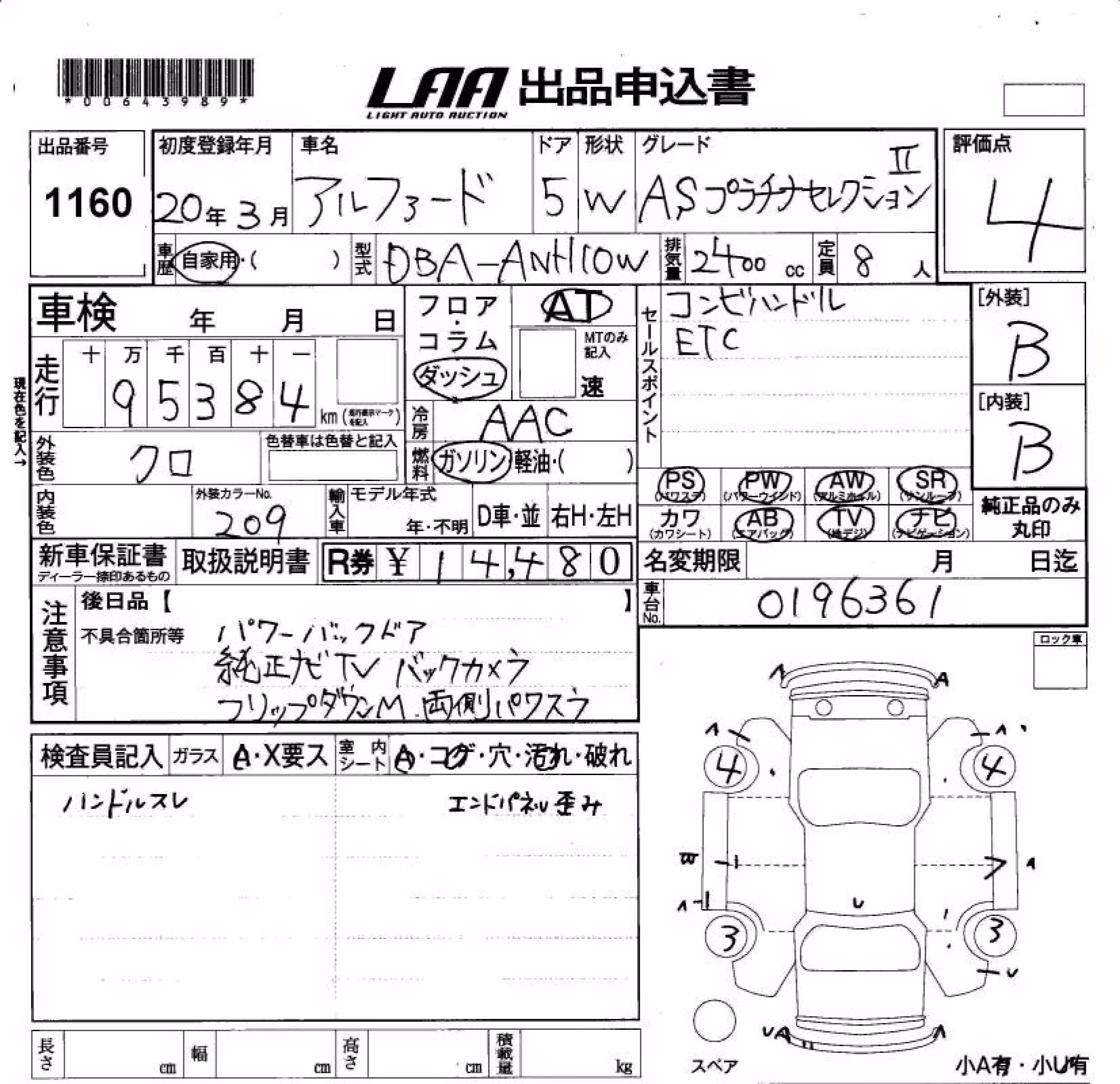 TOYOTA ALPHARD