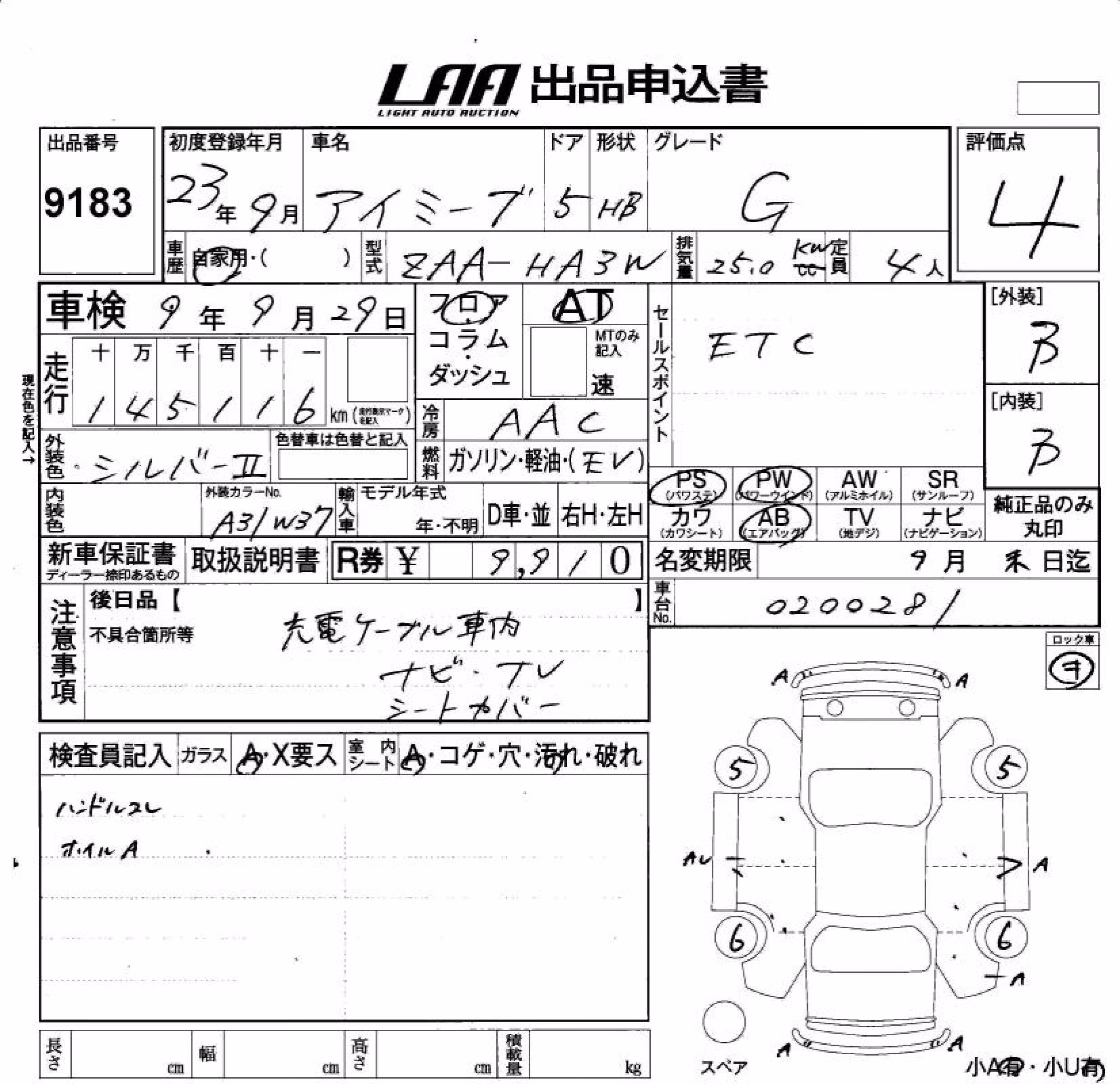 MITSUBISHI I-MIEV