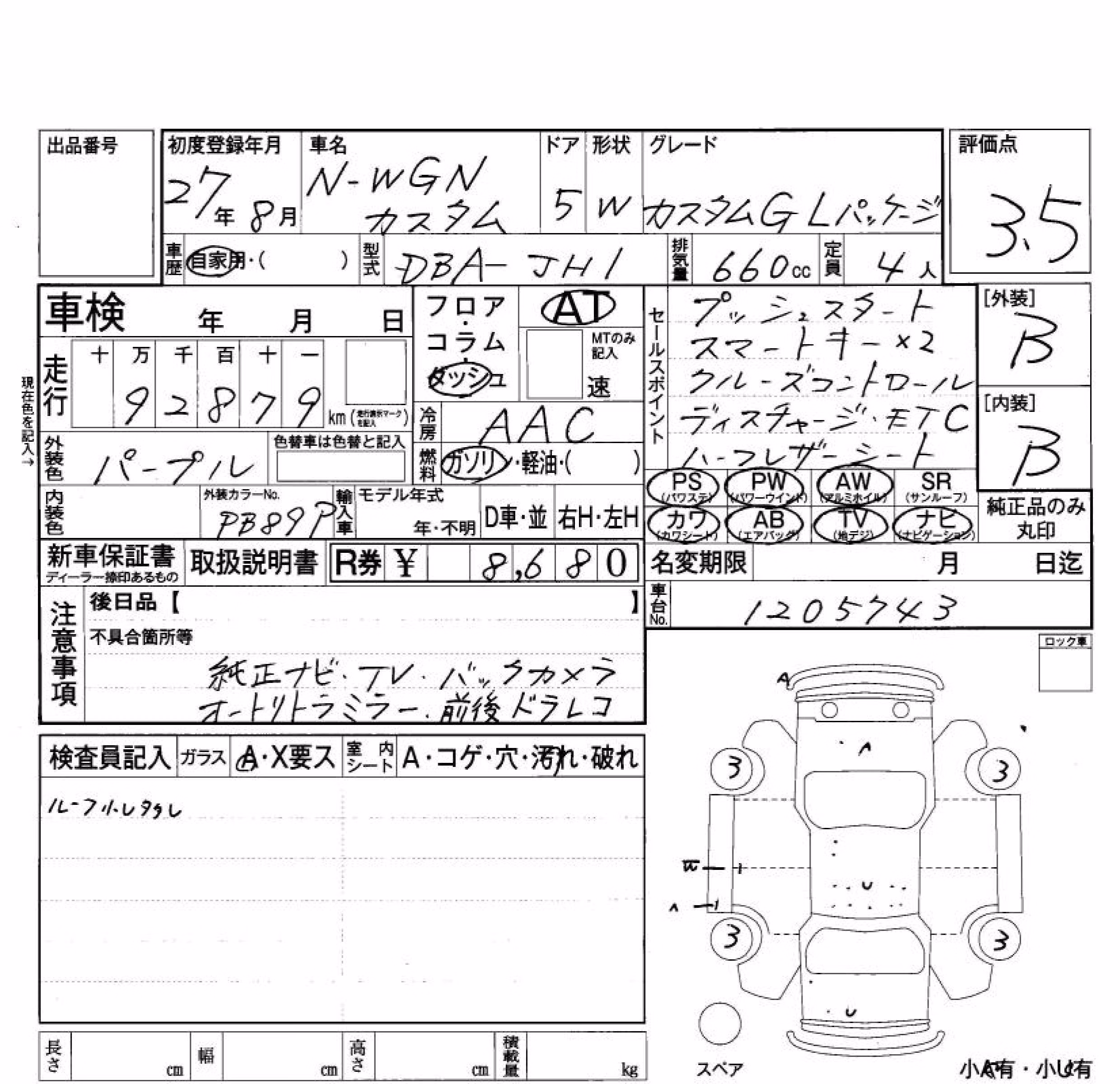 HONDA N-WGN