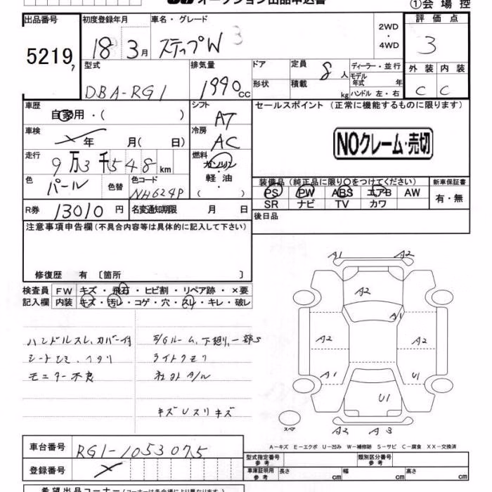 HONDA STEPWGN