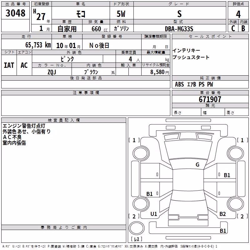 NISSAN MOCO