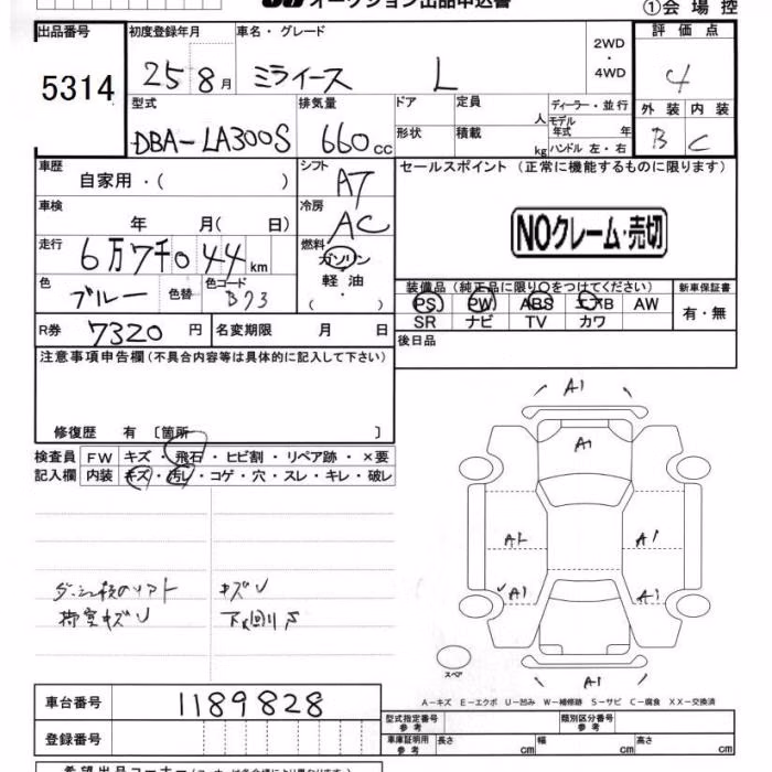 DAIHATSU MIRA E:S