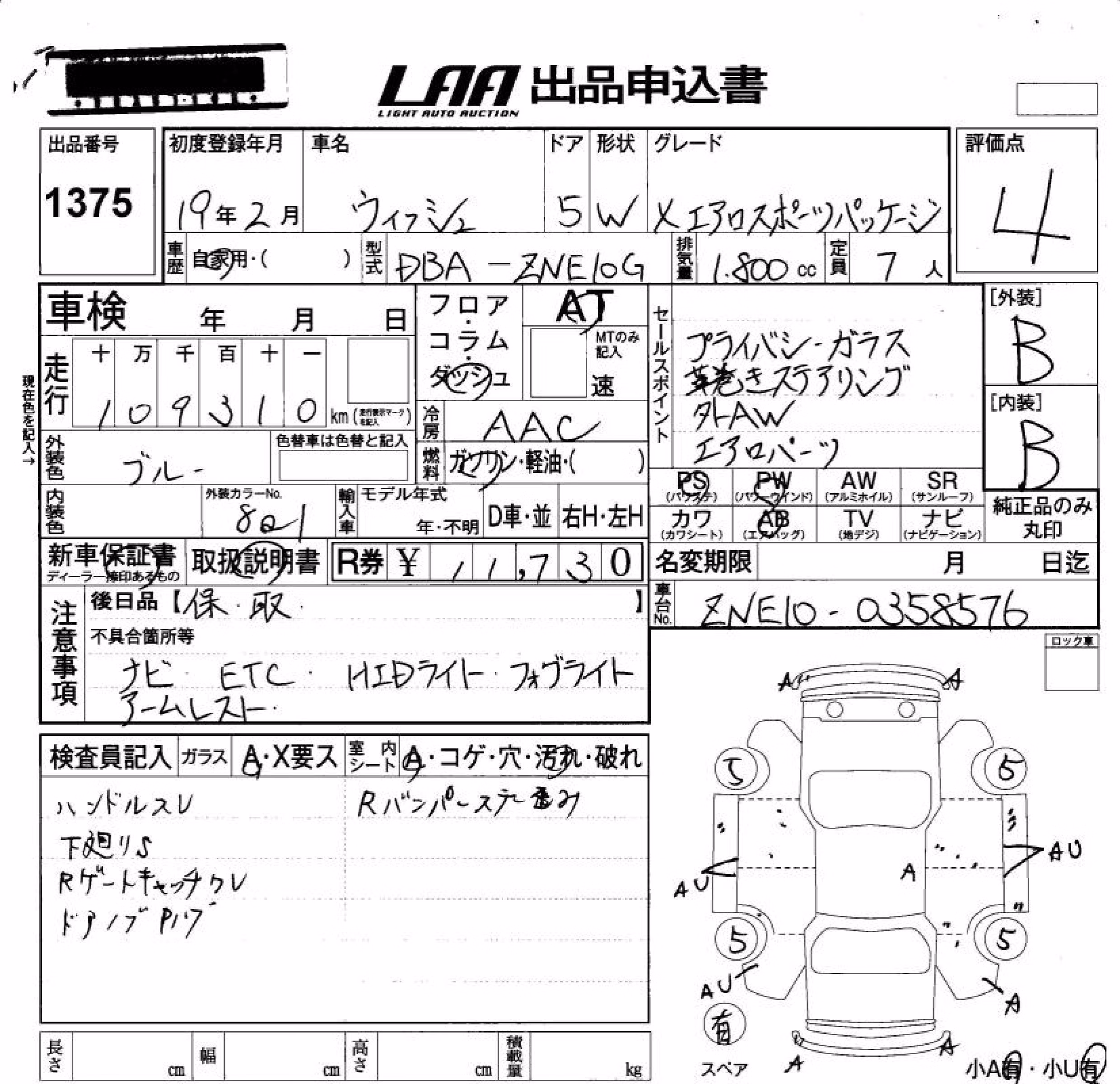TOYOTA WISH