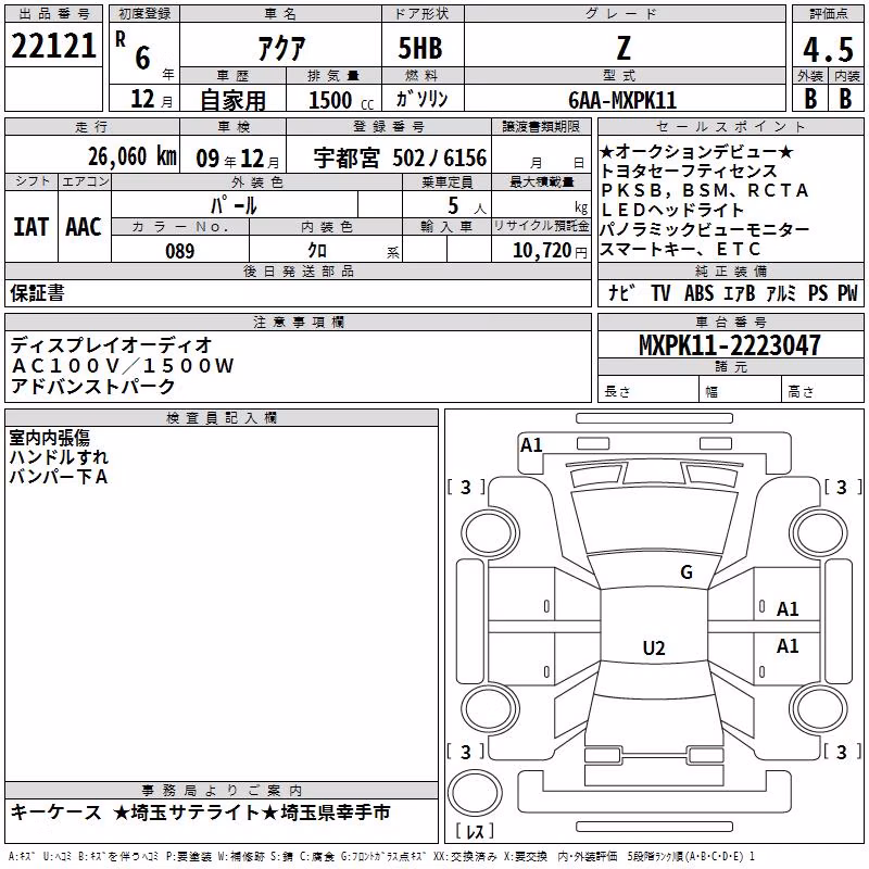 TOYOTA AQUA