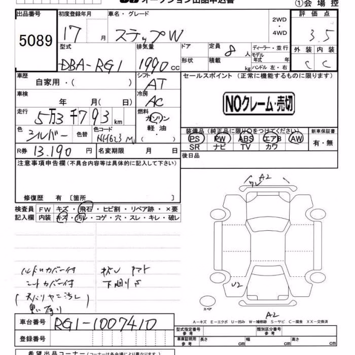 HONDA STEPWGN