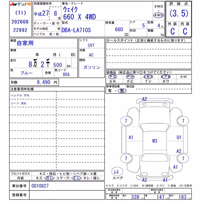 DAIHATSU WAKE