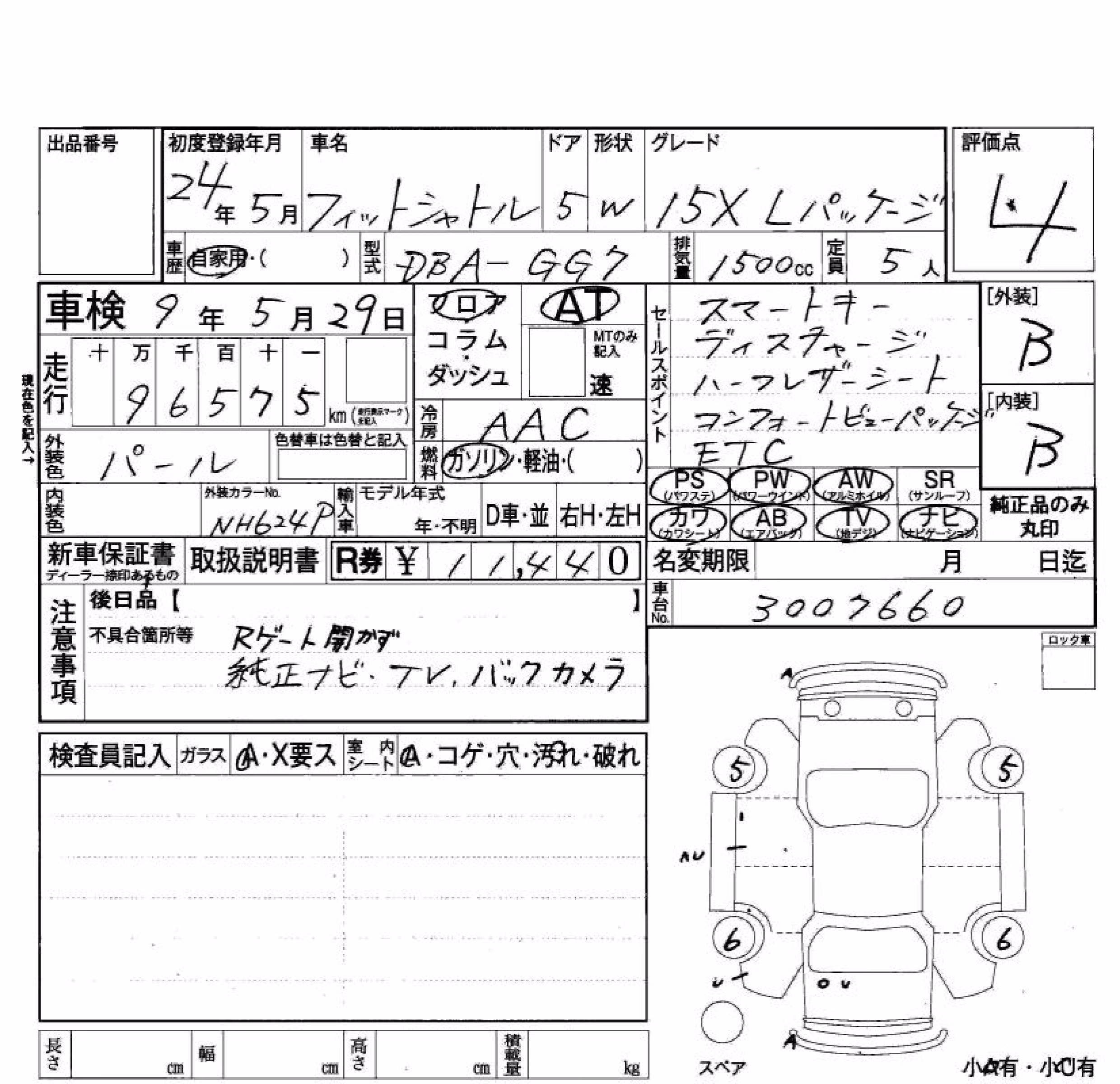 HONDA FIT SHUTTLE