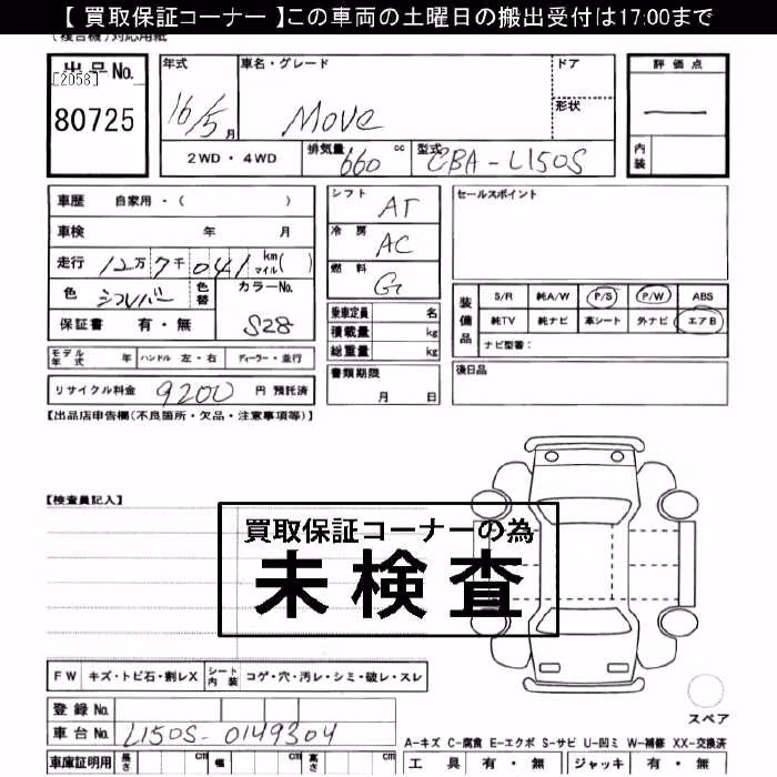 DAIHATSU MOVE