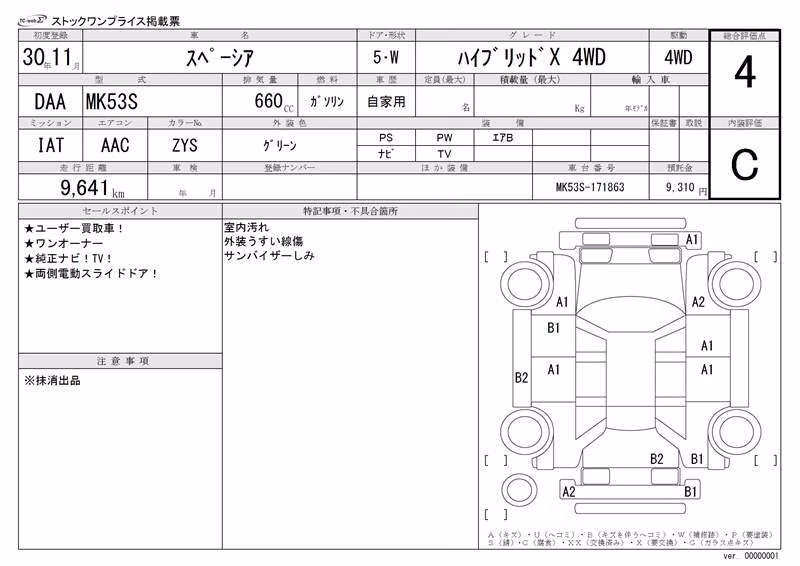 SUZUKI SPACIA