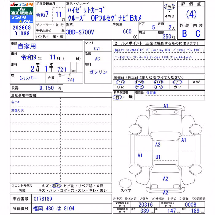 DAIHATSU ATRAI