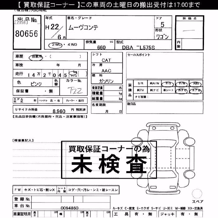 DAIHATSU MOVE CONTE