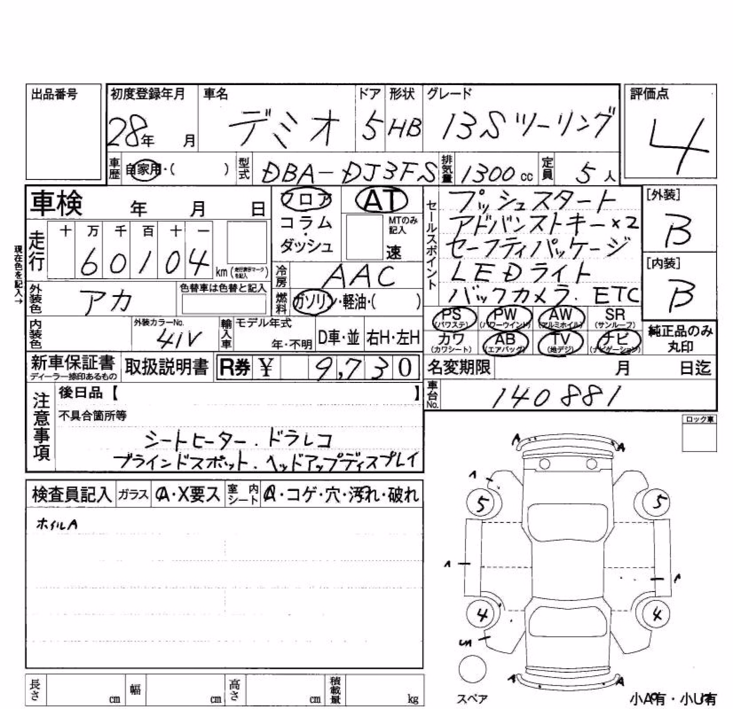 MAZDA DEMIO