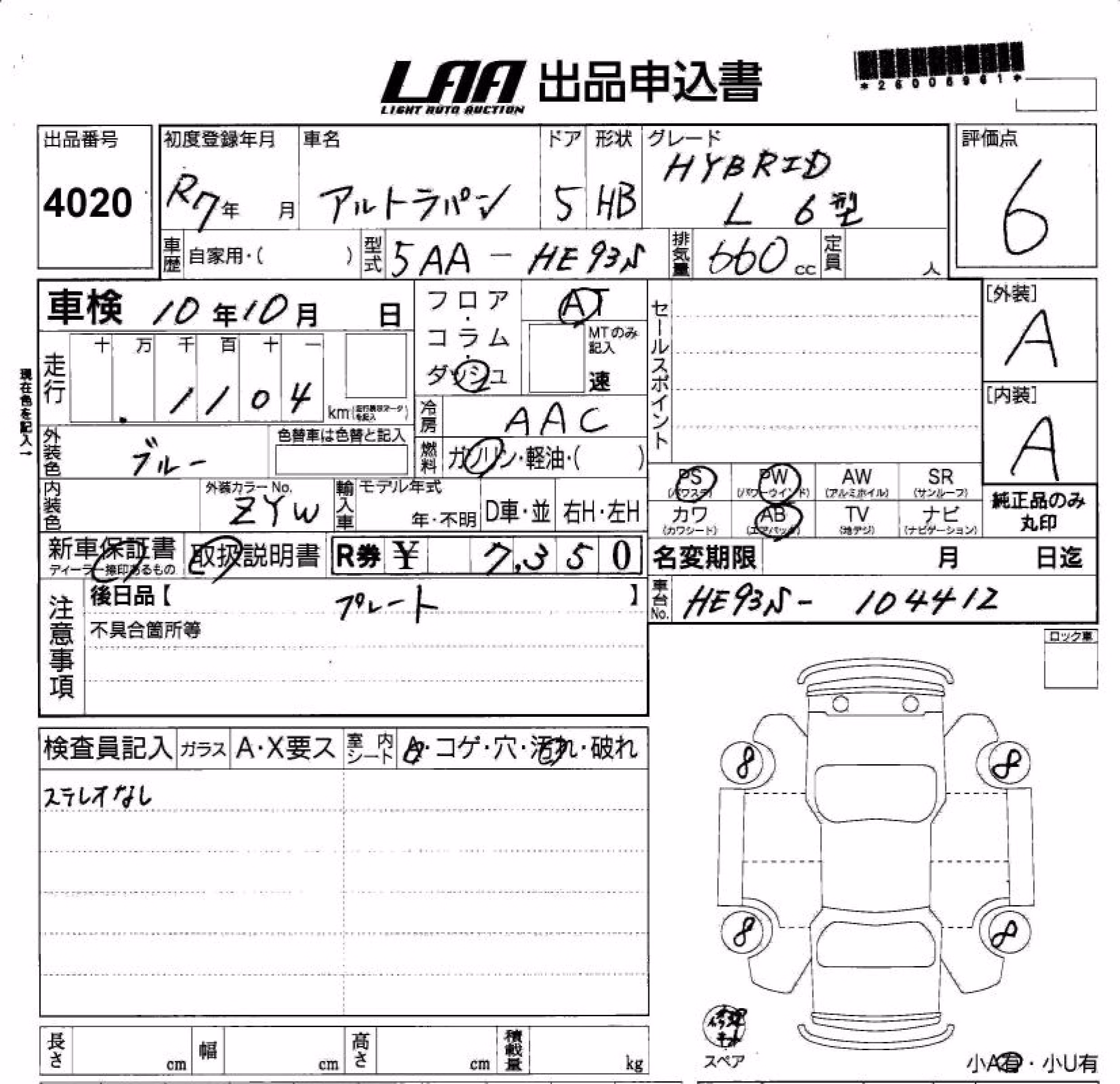 SUZUKI ALTO LAPIN