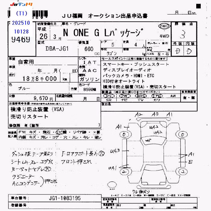 HONDA N-ONE