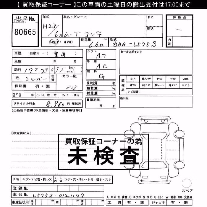 DAIHATSU MOVE CONTE