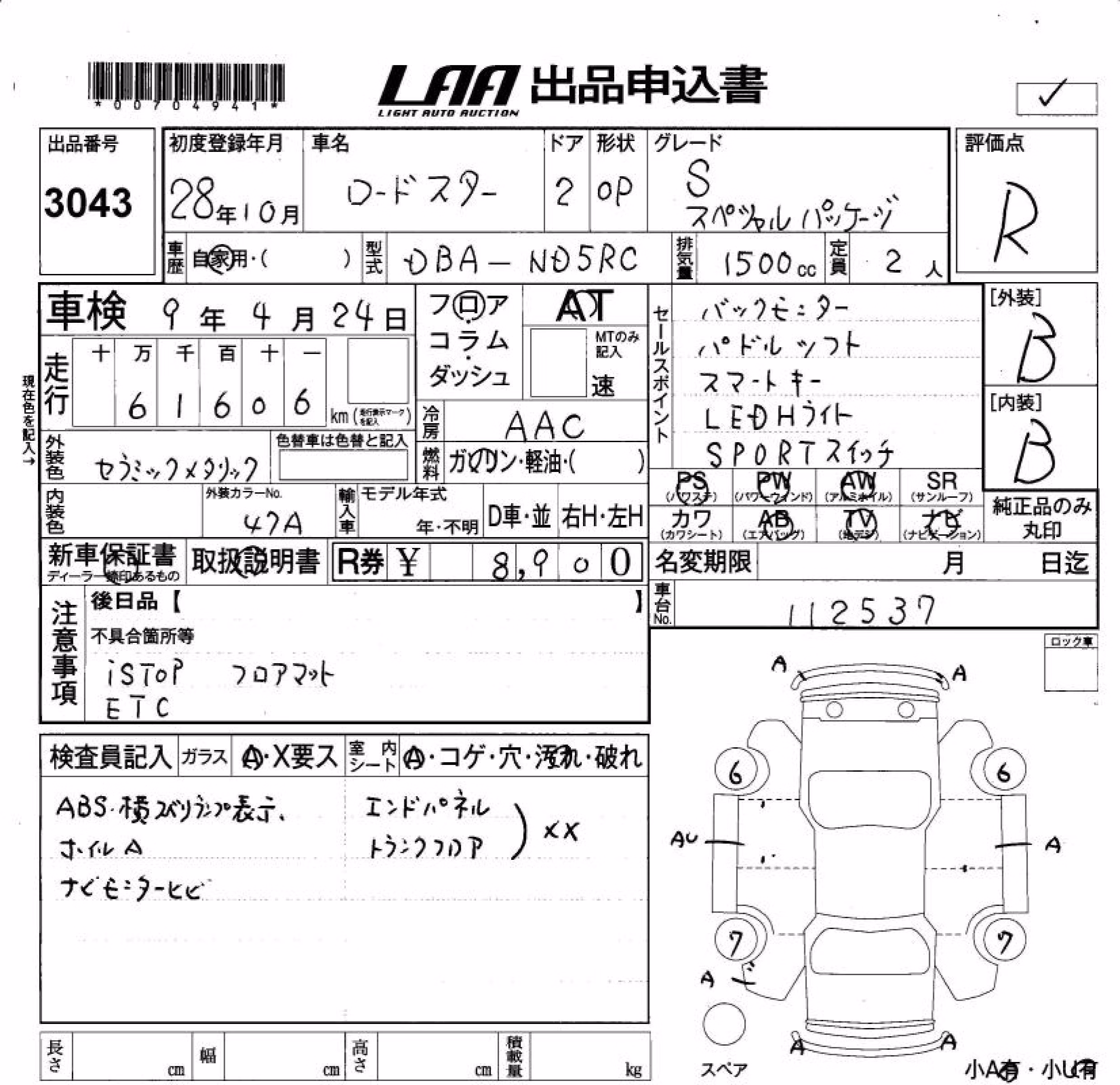 MAZDA MX-5
