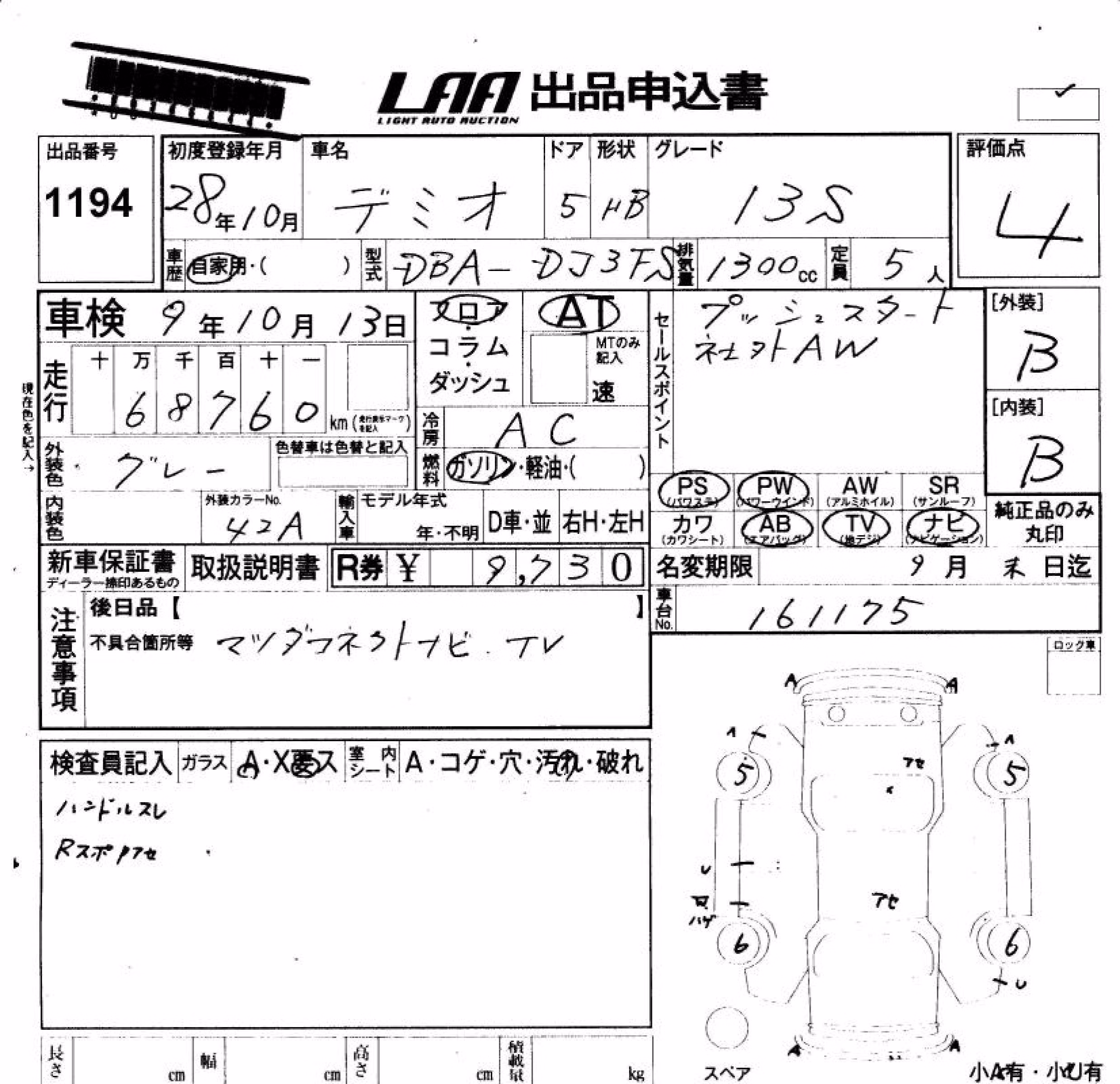 MAZDA DEMIO