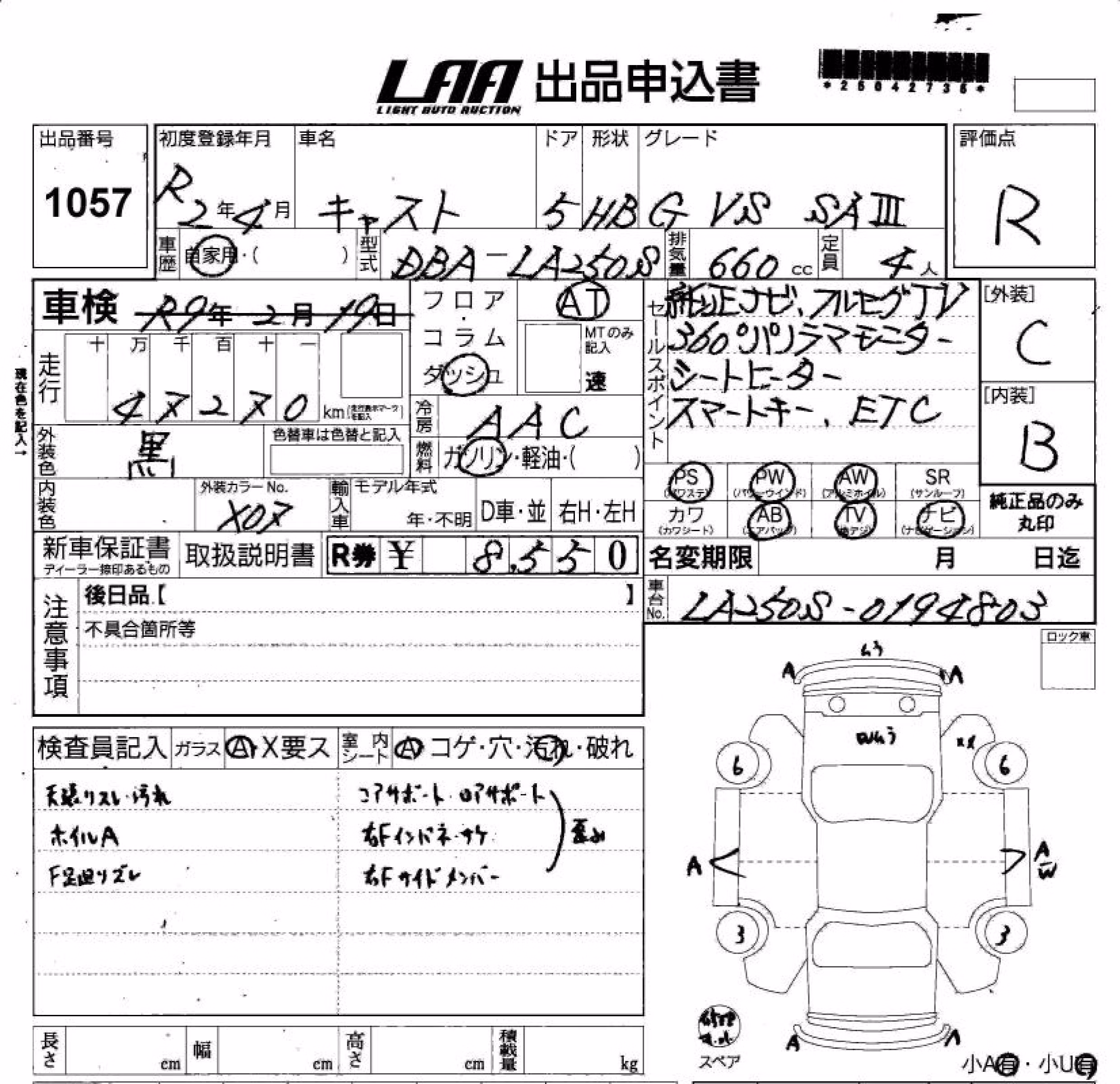 DAIHATSU CAST