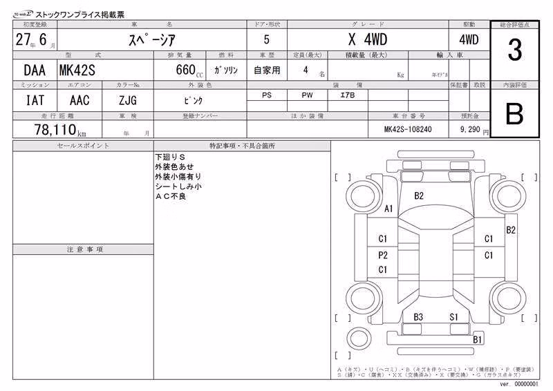 SUZUKI SPACIA